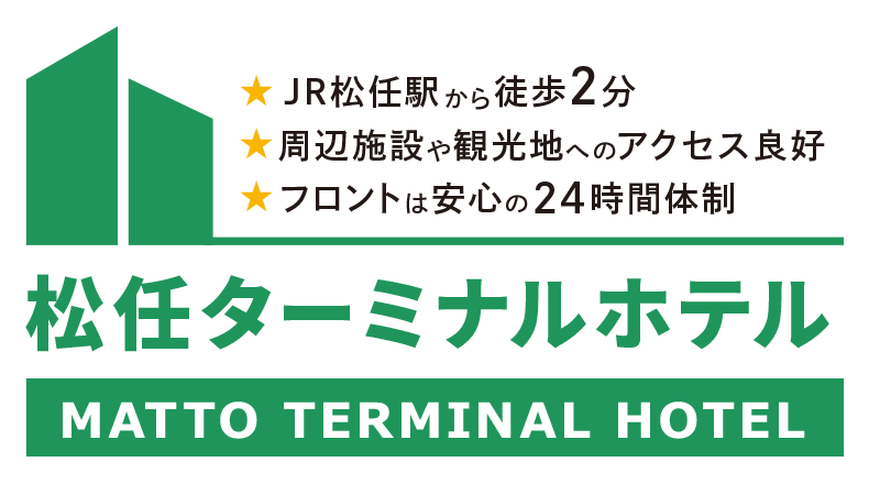 松任ターミナルホテル